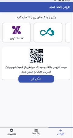 رمز دوم یکبار مصرف بانک دی